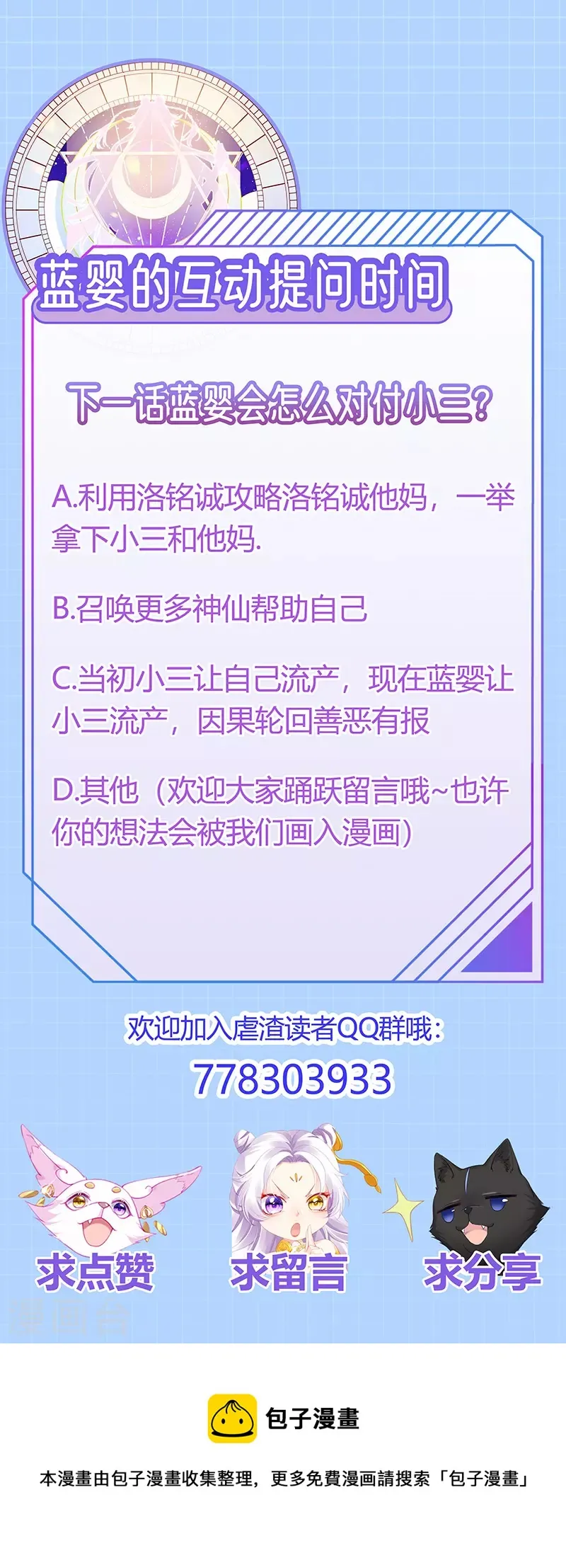 第11话 妈宝男？峰回路转 第34页