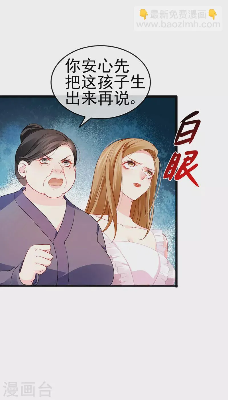 第14话 被婆婆折磨疯 第7页