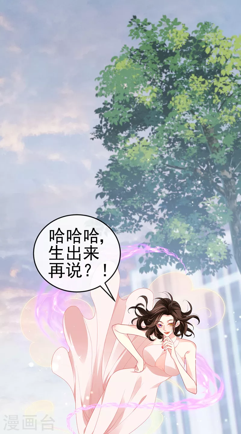 第14话 被婆婆折磨疯 第8页