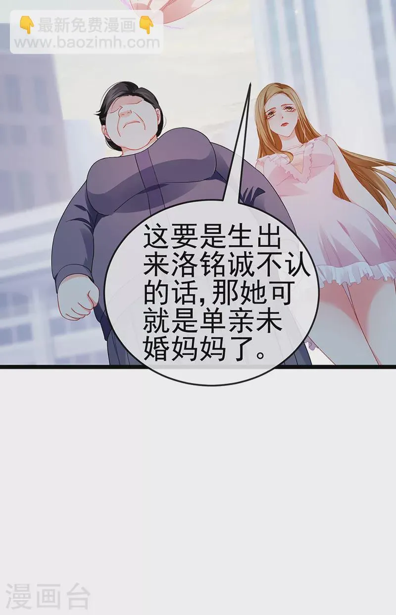 第14话 被婆婆折磨疯 第9页