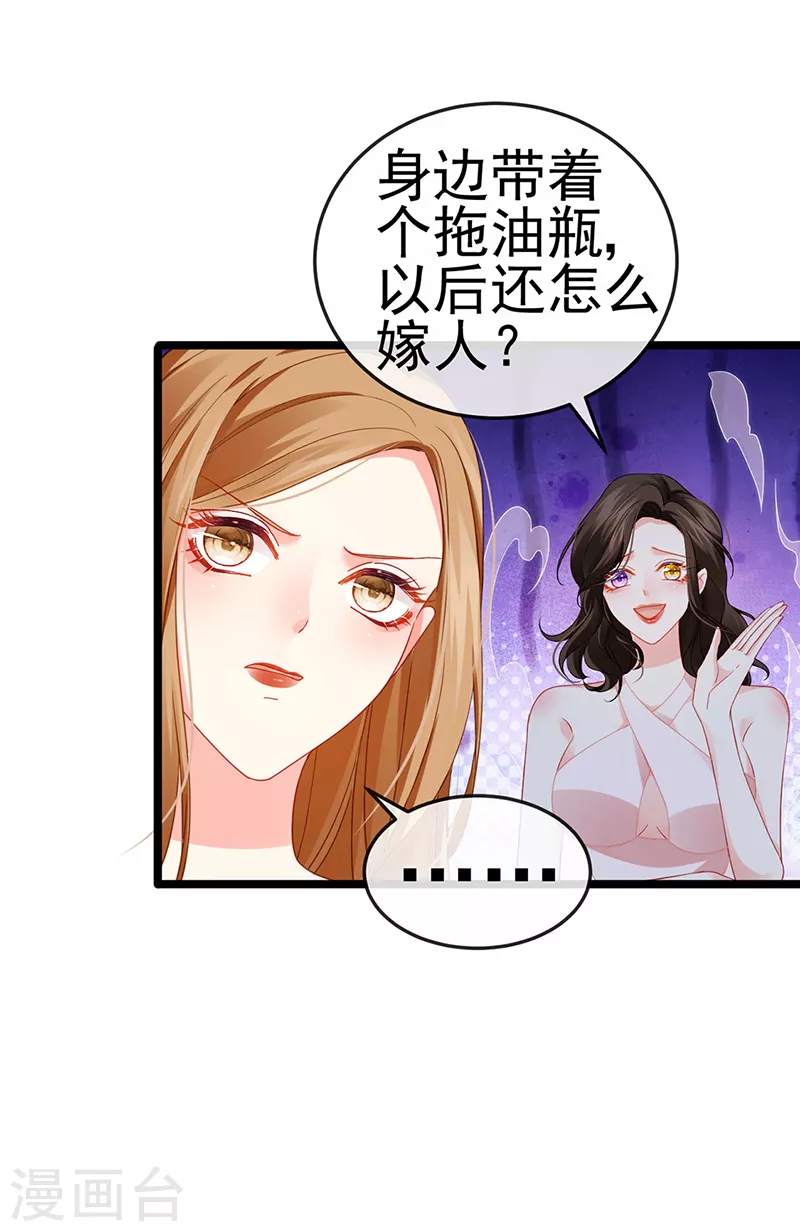 第14话 被婆婆折磨疯 第10页
