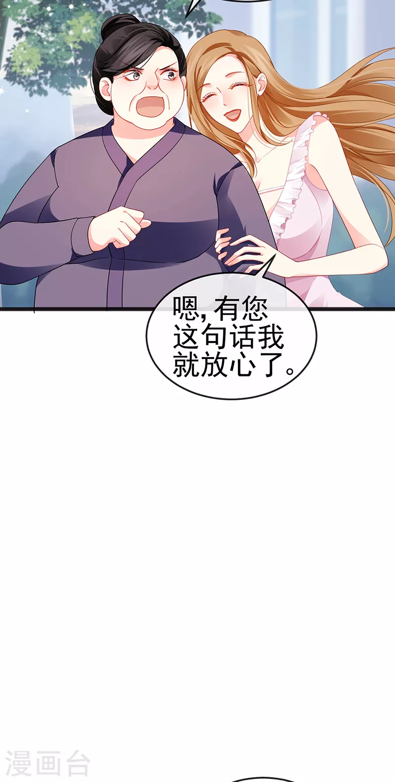 第14话 被婆婆折磨疯 第14页