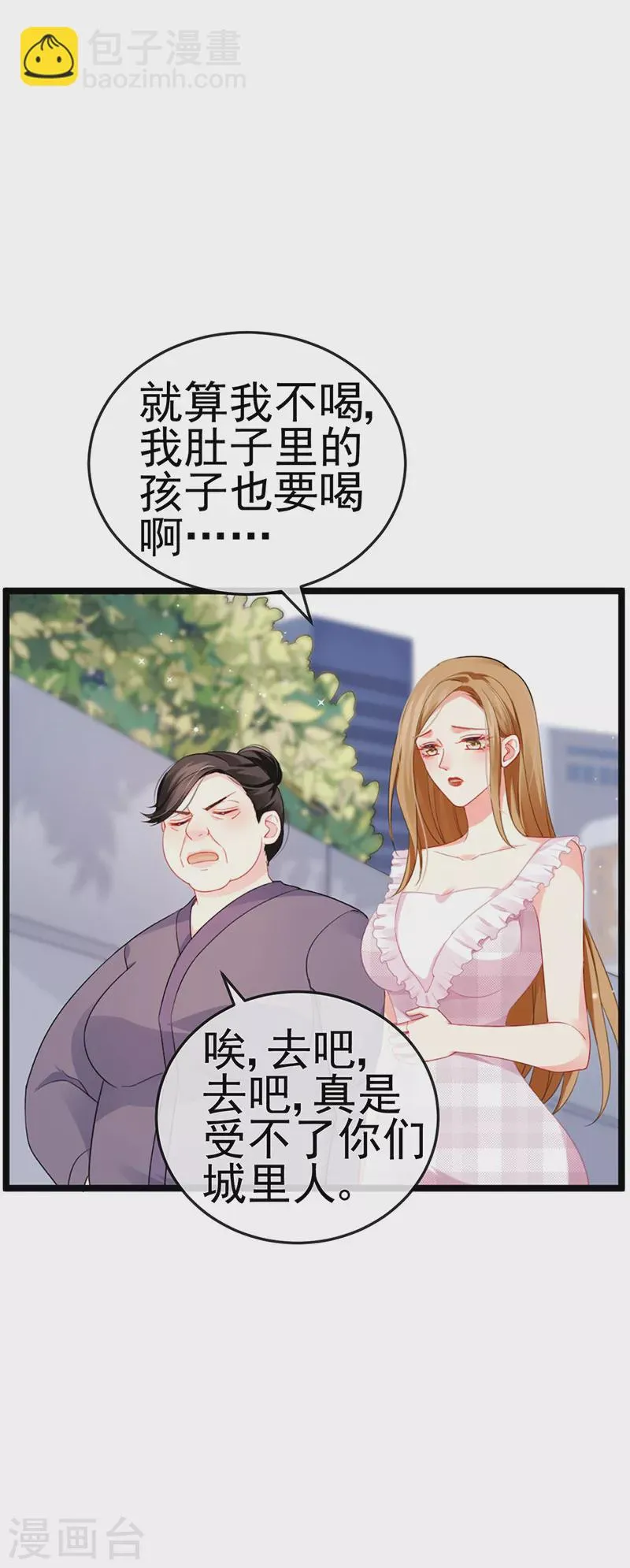 第14话 被婆婆折磨疯 第16页