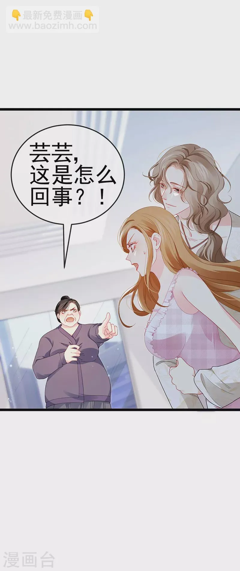 第14话 被婆婆折磨疯 第22页