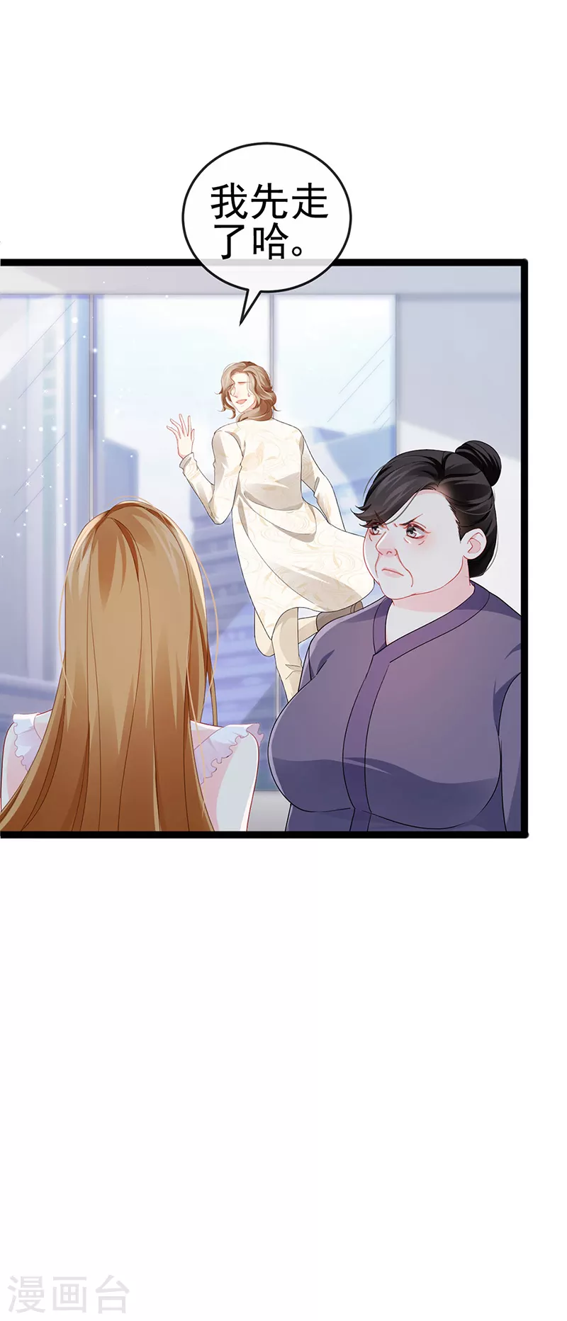 第14话 被婆婆折磨疯 第24页