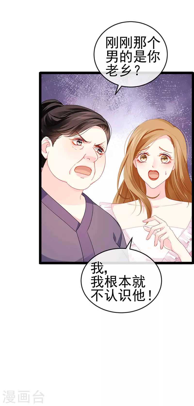 第14话 被婆婆折磨疯 第25页