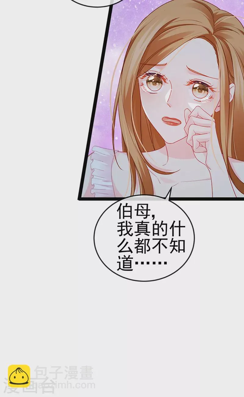 第14话 被婆婆折磨疯 第27页