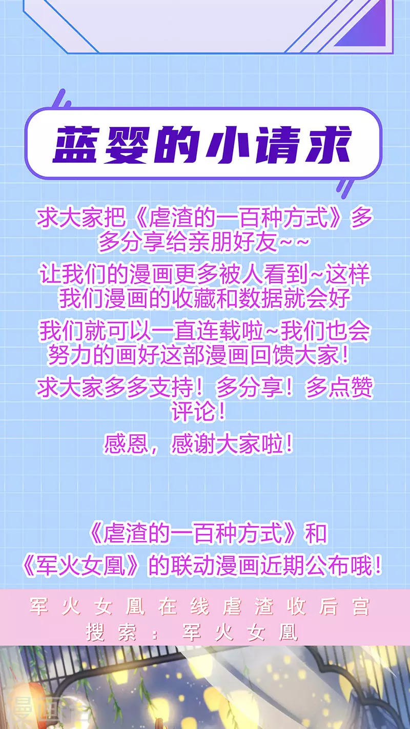 第14话 被婆婆折磨疯 第36页
