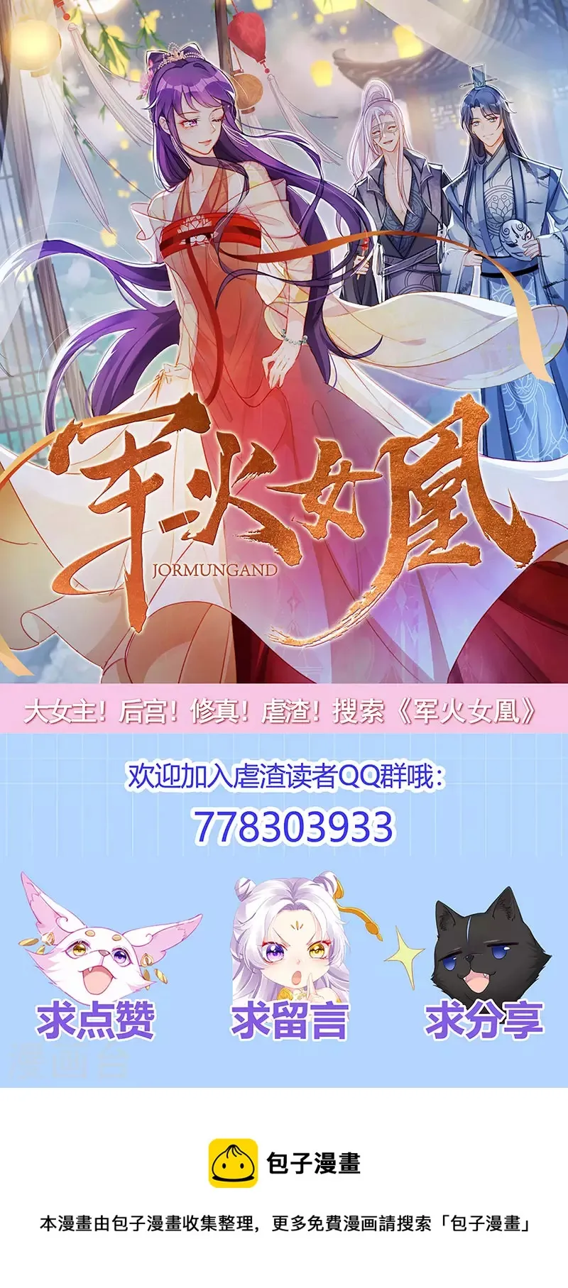 第14话 被婆婆折磨疯 第37页