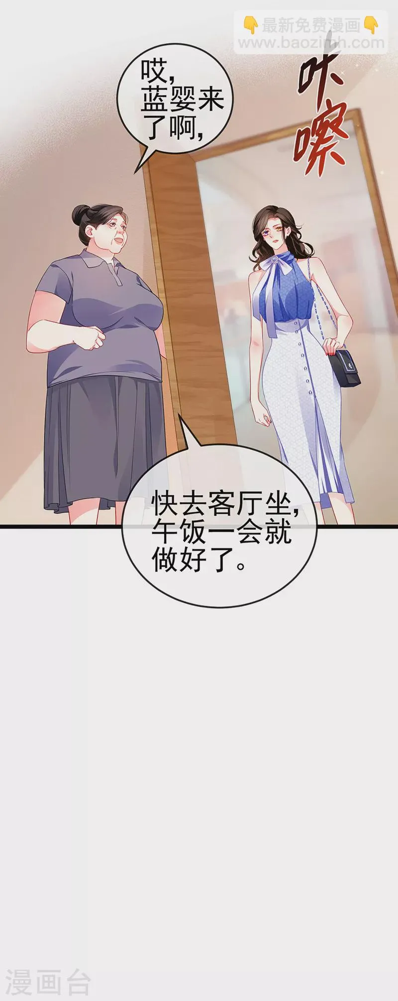 第15话 杀鸡取卵 第7页