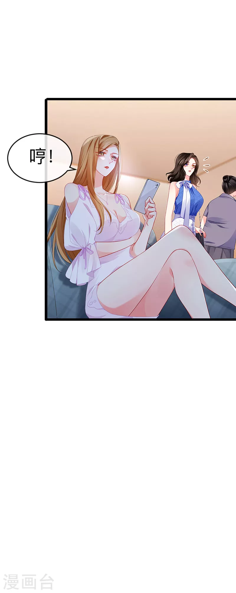 第15话 杀鸡取卵 第8页
