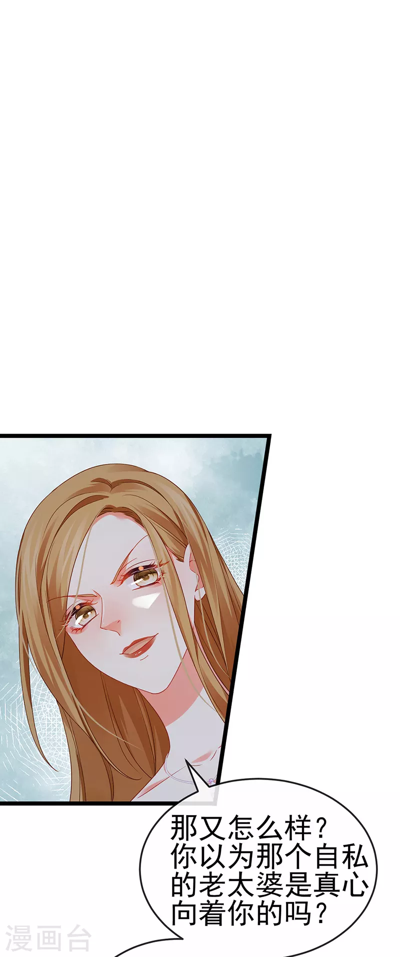 第16话 怀的不是他的种 第4页