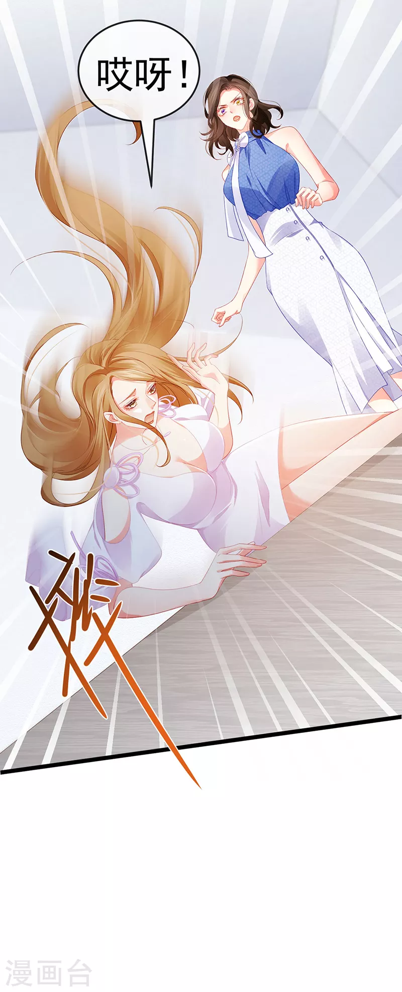 第16话 怀的不是他的种 第8页