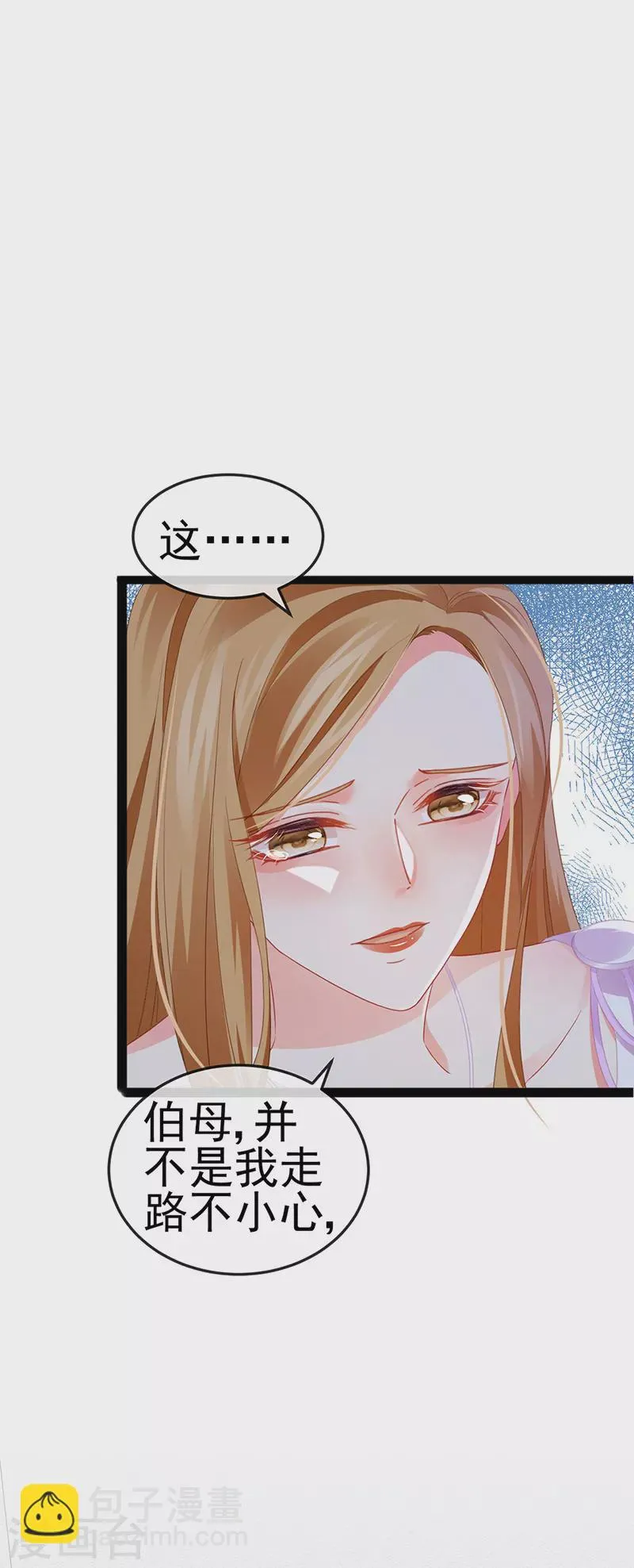 第16话 怀的不是他的种 第12页