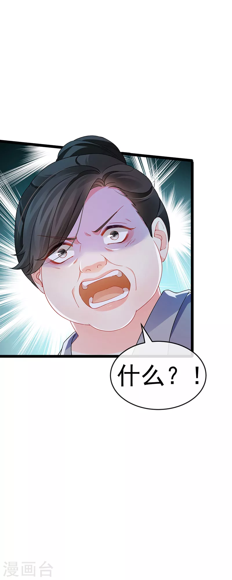 第16话 怀的不是他的种 第14页