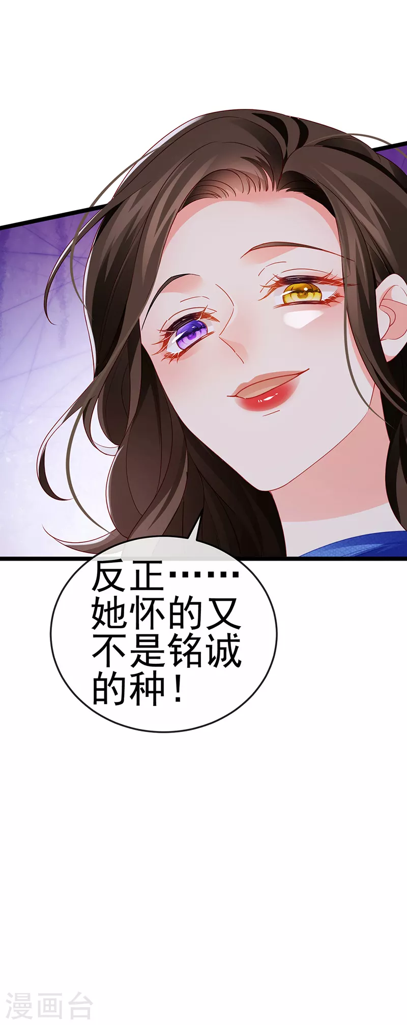 第16话 怀的不是他的种 第27页