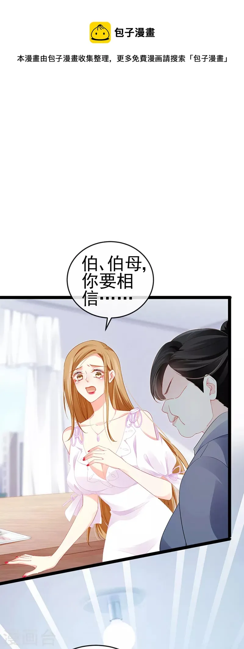 第17话 流产死无对证 第5页