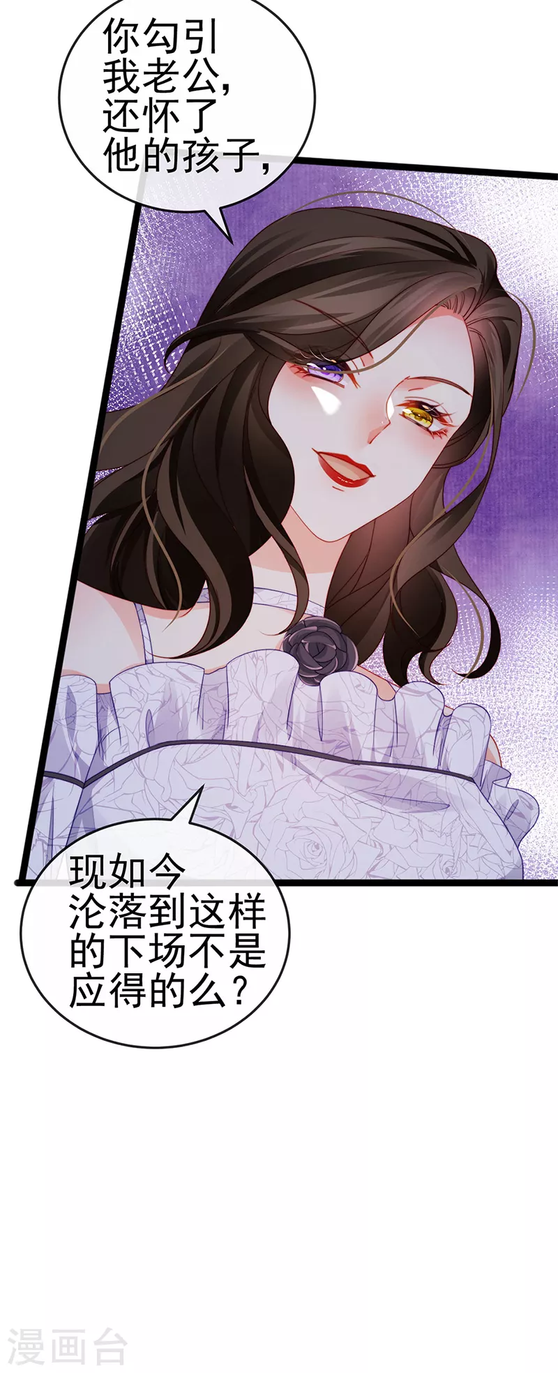 第17话 流产死无对证 第46页