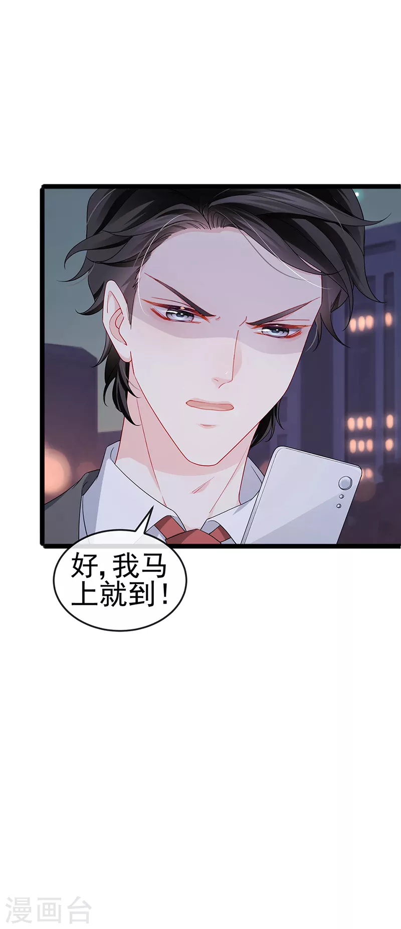 第18话 覆水难收破镜难圆 第25页