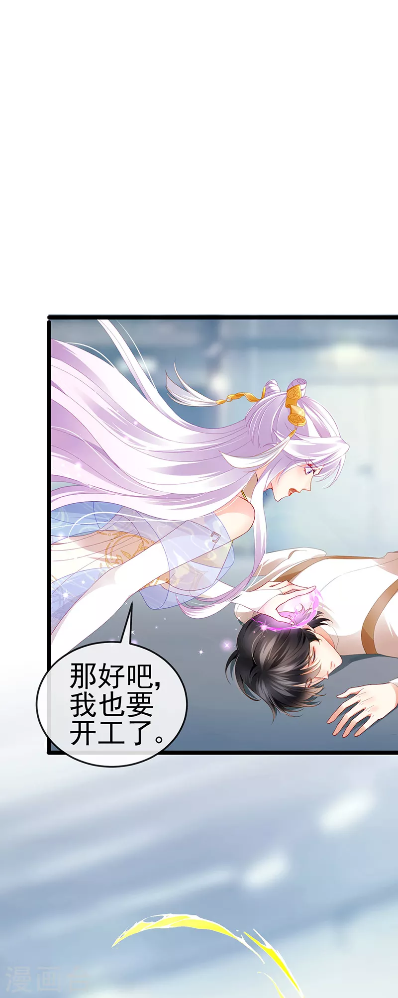 第22话 仙灵VS母猪VS米修？！ 第29页