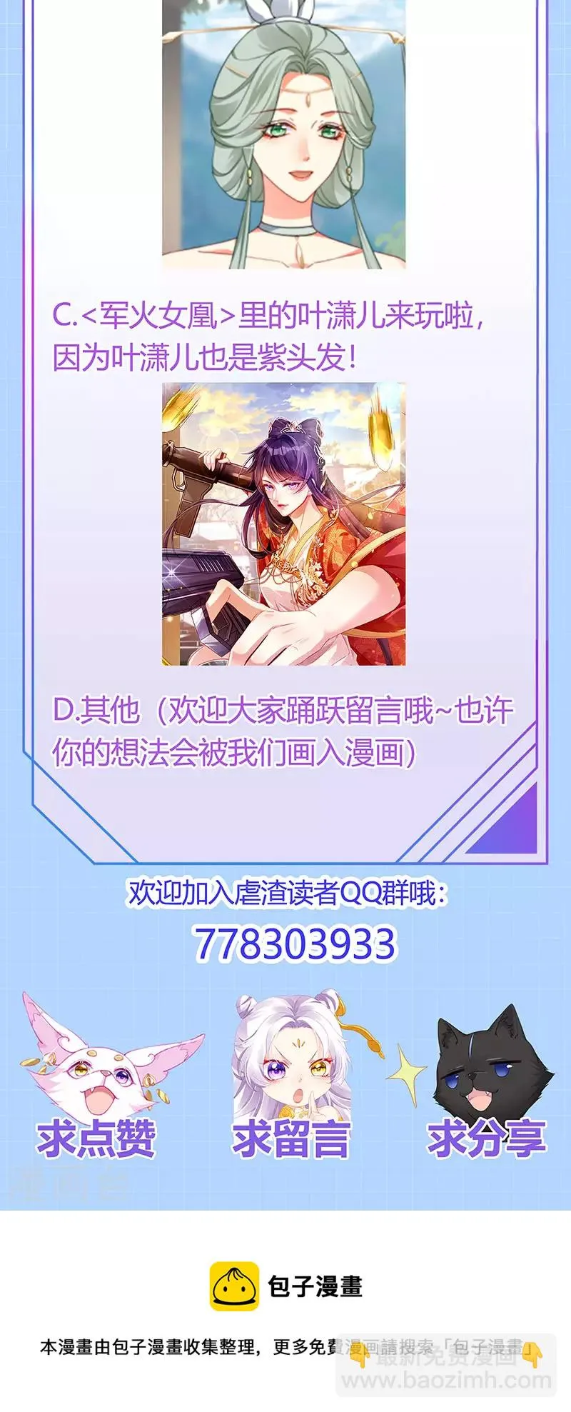 第22话 仙灵VS母猪VS米修？！ 第37页