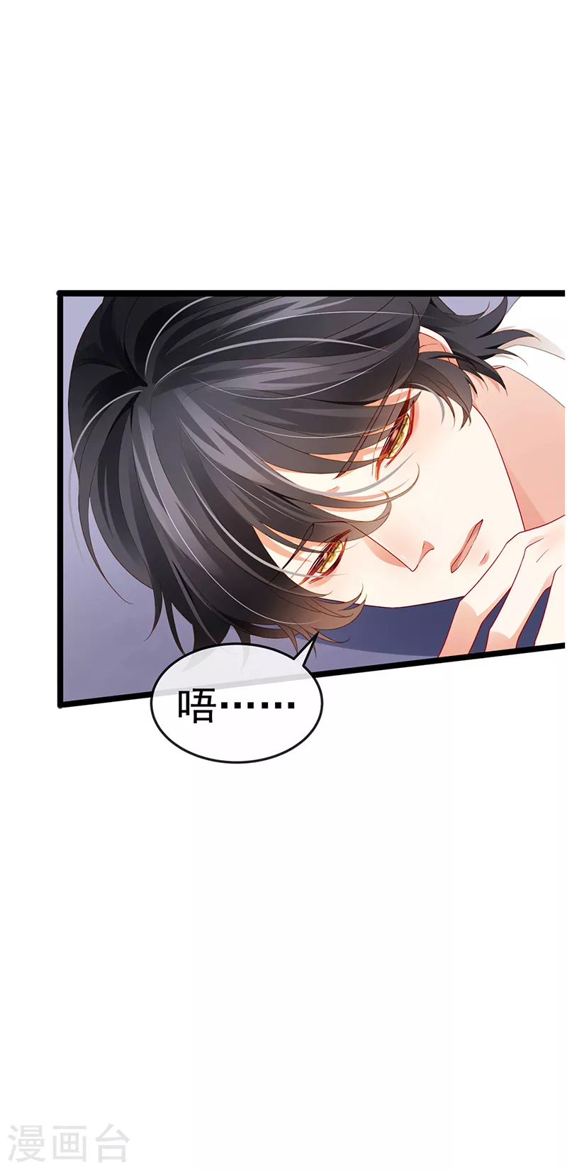第23话 血契,我替你打回来！ 第3页