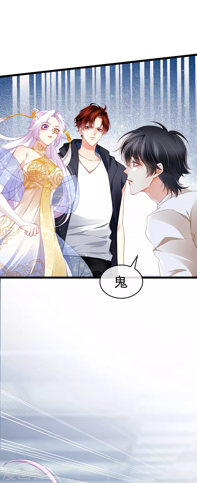 第23话 血契,我替你打回来！ 第4页