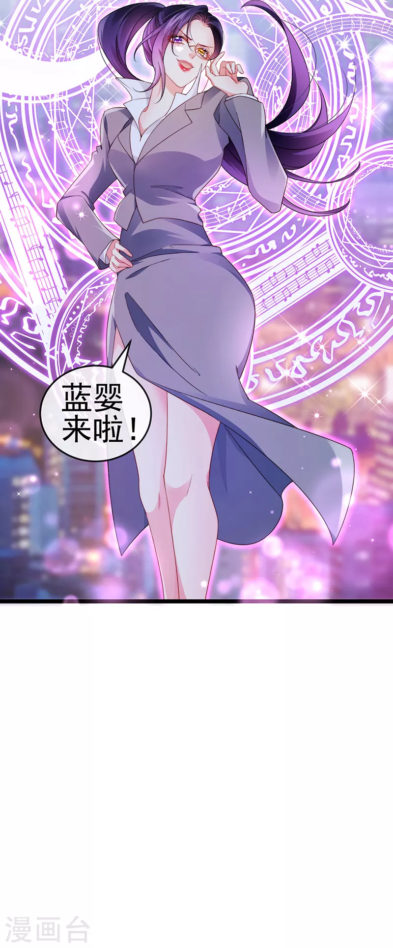 第23话 血契,我替你打回来！ 第17页