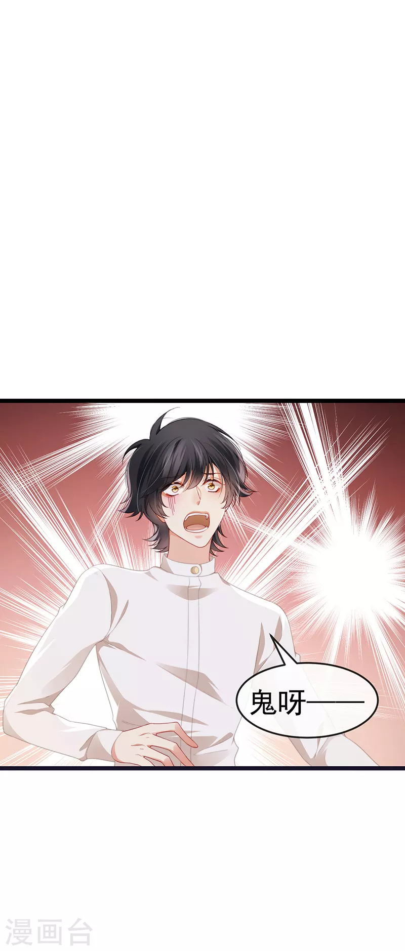 第23话 血契,我替你打回来！ 第18页