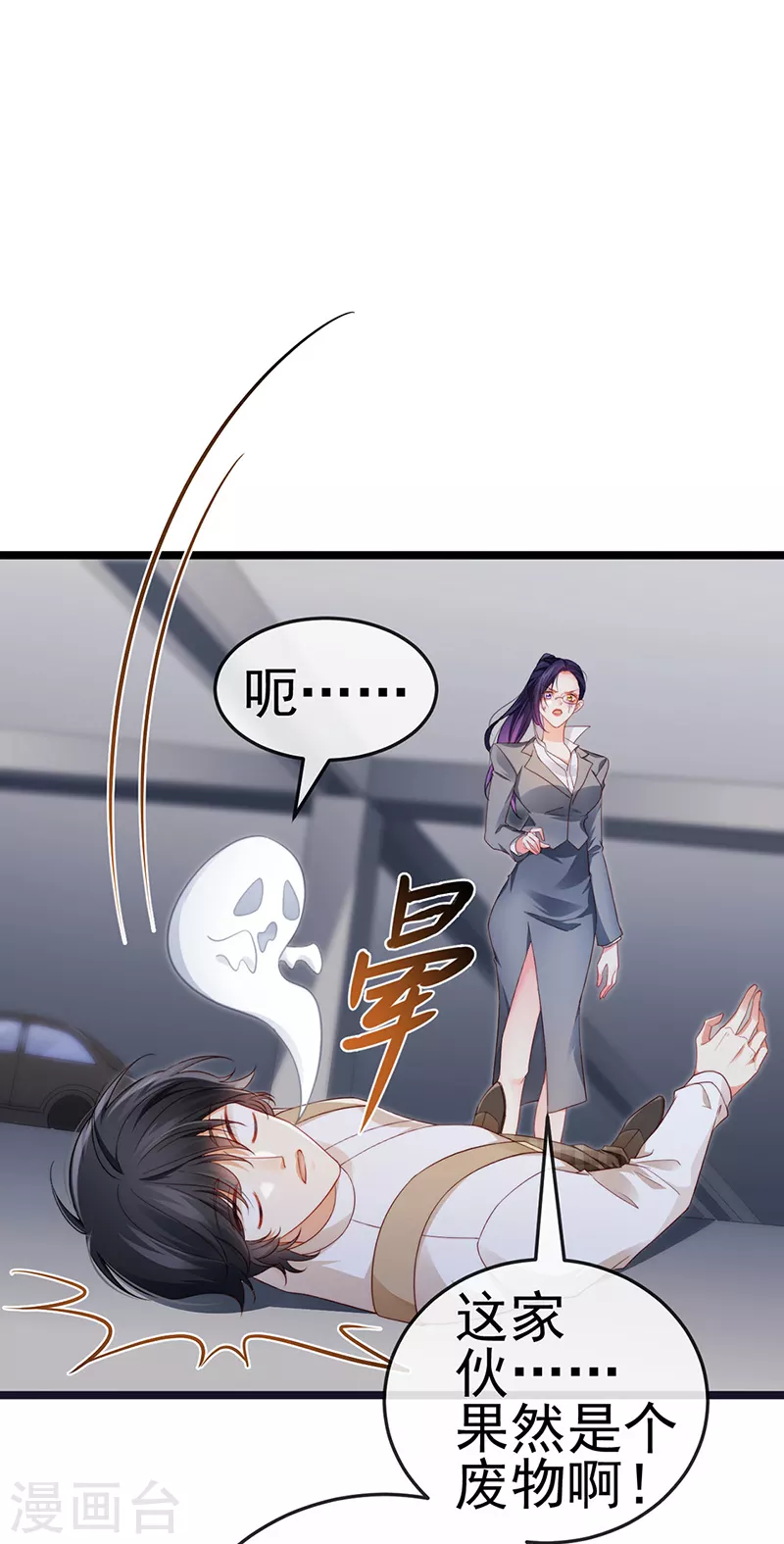 第23话 血契,我替你打回来！ 第19页
