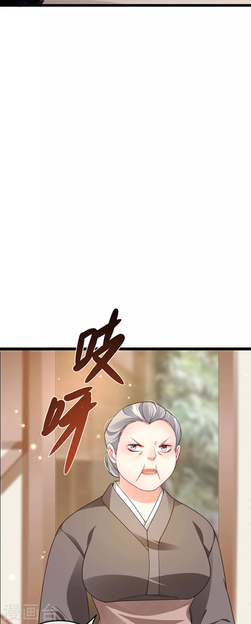 第23话 血契,我替你打回来！ 第32页