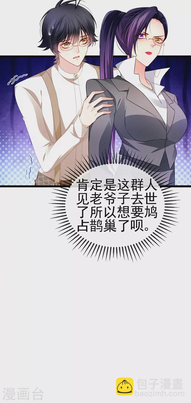 第23话 血契,我替你打回来！ 第35页