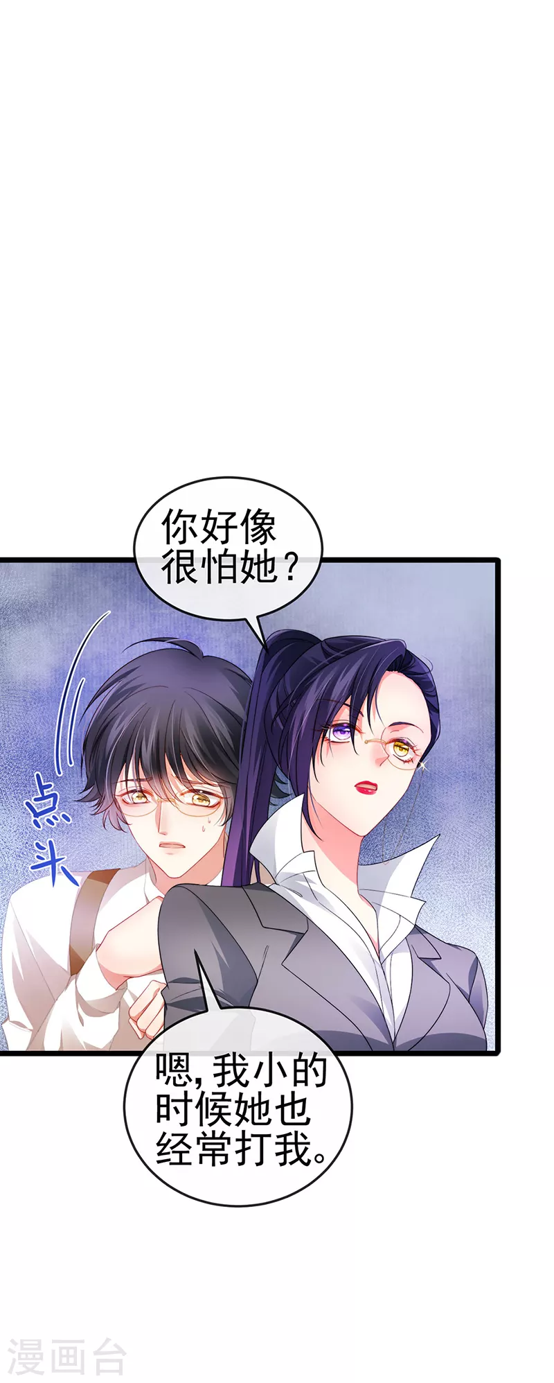 第23话 血契,我替你打回来！ 第36页