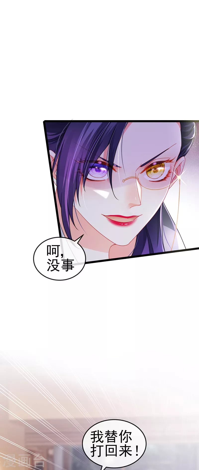 第23话 血契,我替你打回来！ 第37页