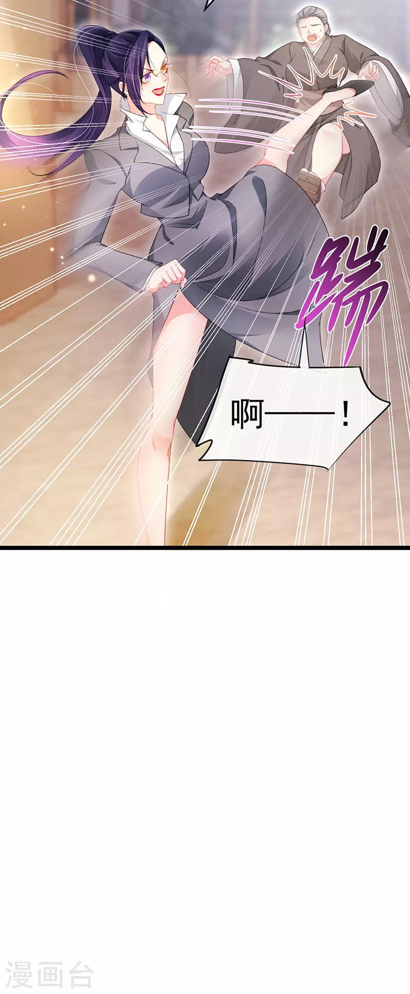 第23话 血契,我替你打回来！ 第38页