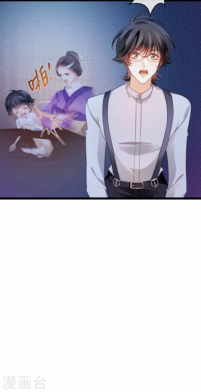 第25话 风水轮流转 第18页