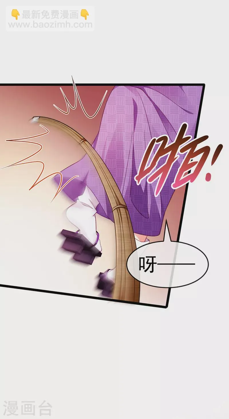 第25话 风水轮流转 第23页