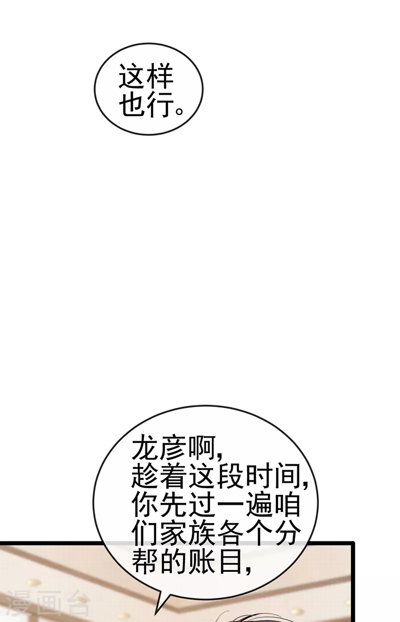 第28话 元神出窍 第12页