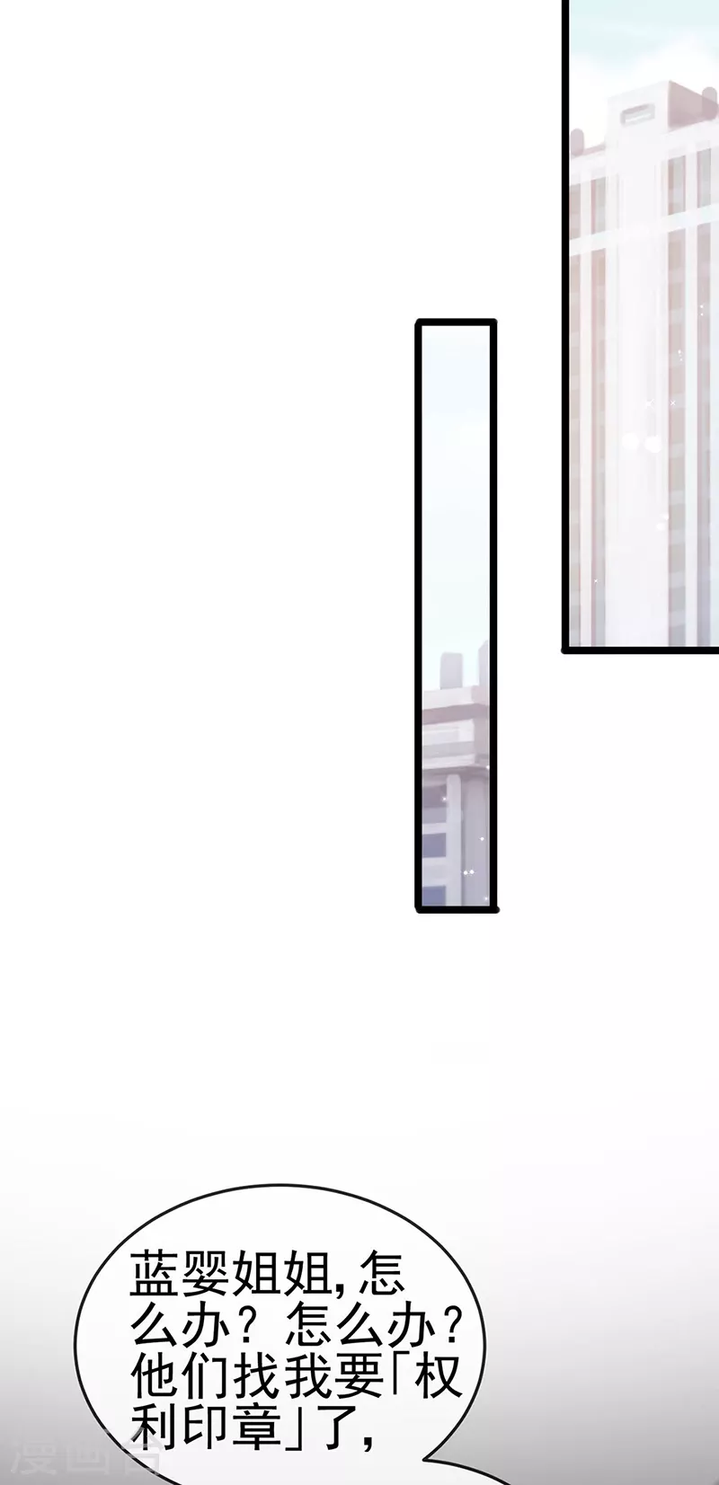 第28话 元神出窍 第15页