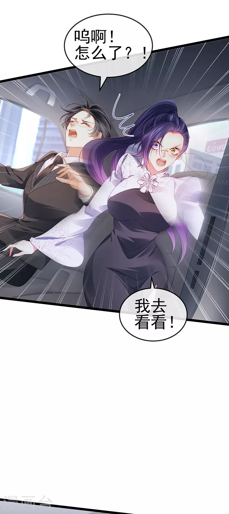 第28话 元神出窍 第27页
