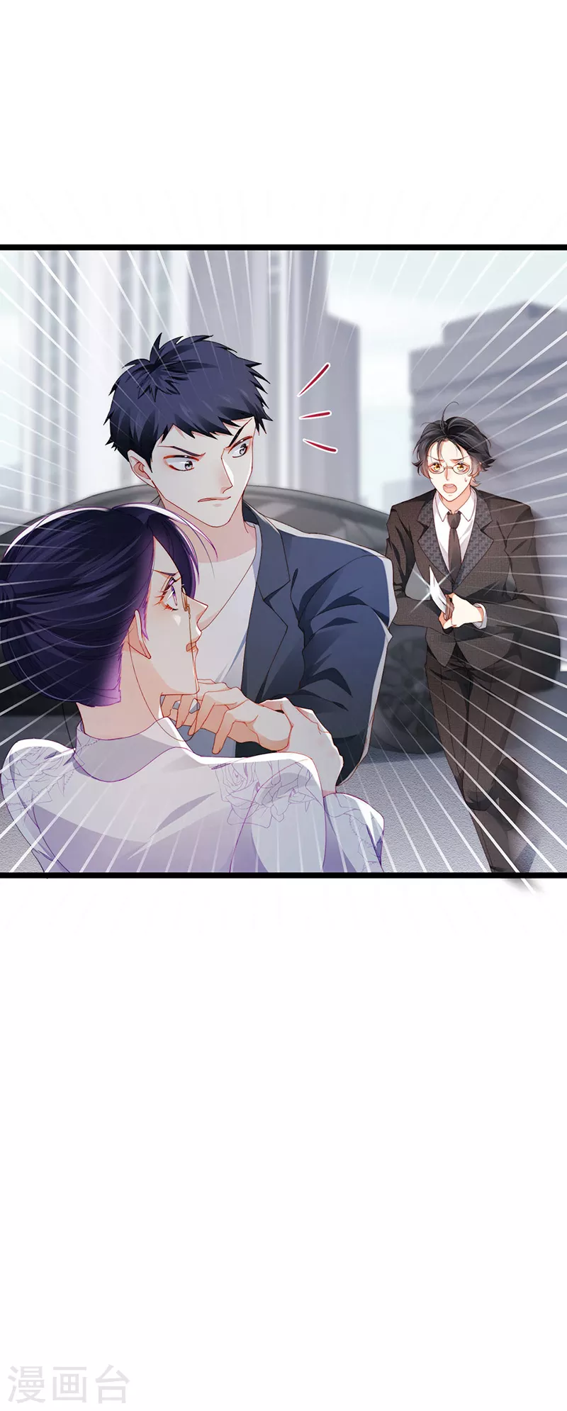 第28话 元神出窍 第33页
