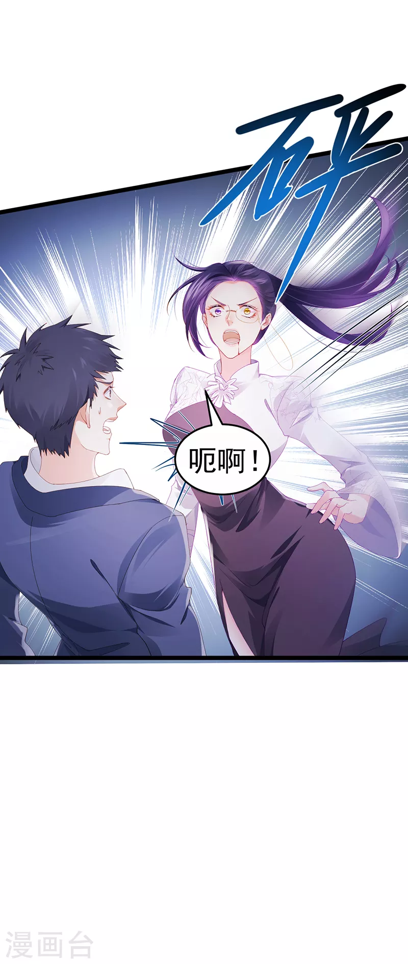 第28话 元神出窍 第37页
