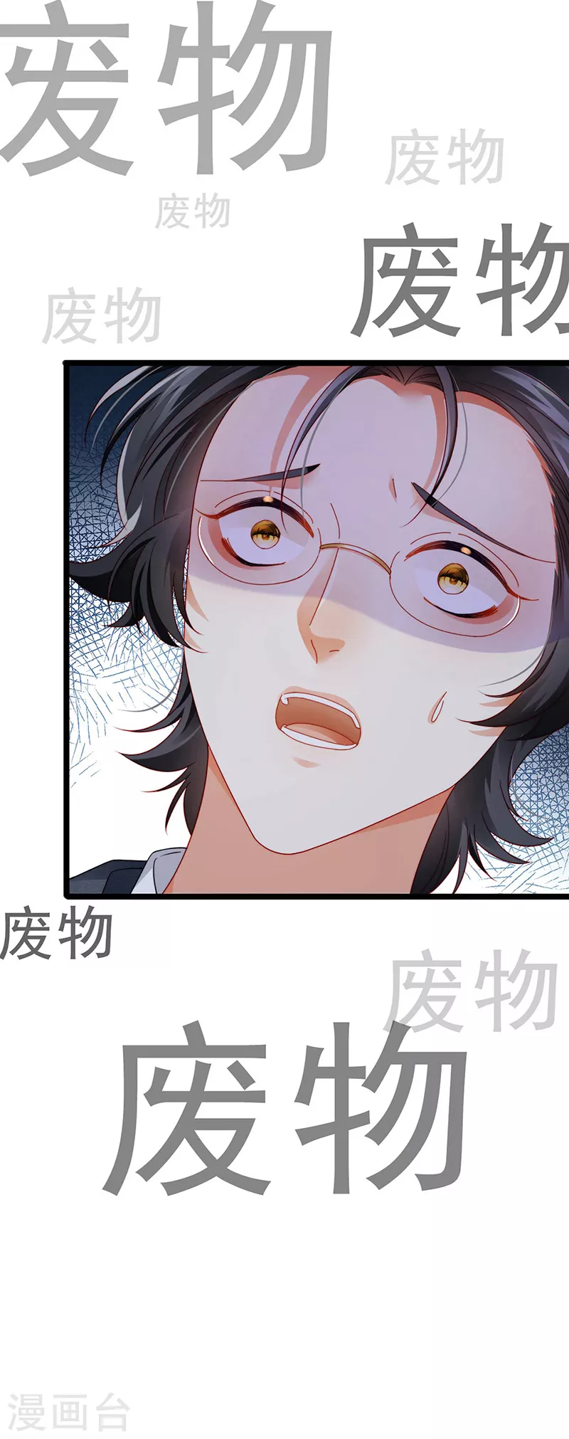 第29话 难道我是来渡劫的？ 第4页