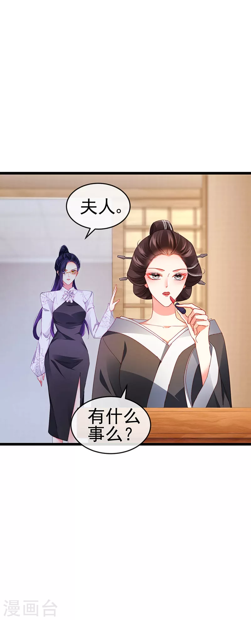 第29话 难道我是来渡劫的？ 第24页