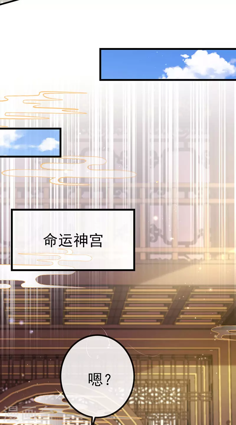 第69话 宇宙最性感女神 第17页