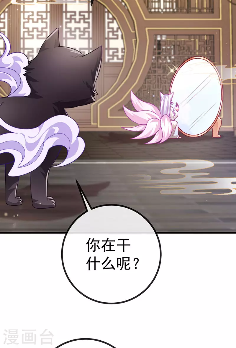 第69话 宇宙最性感女神 第18页