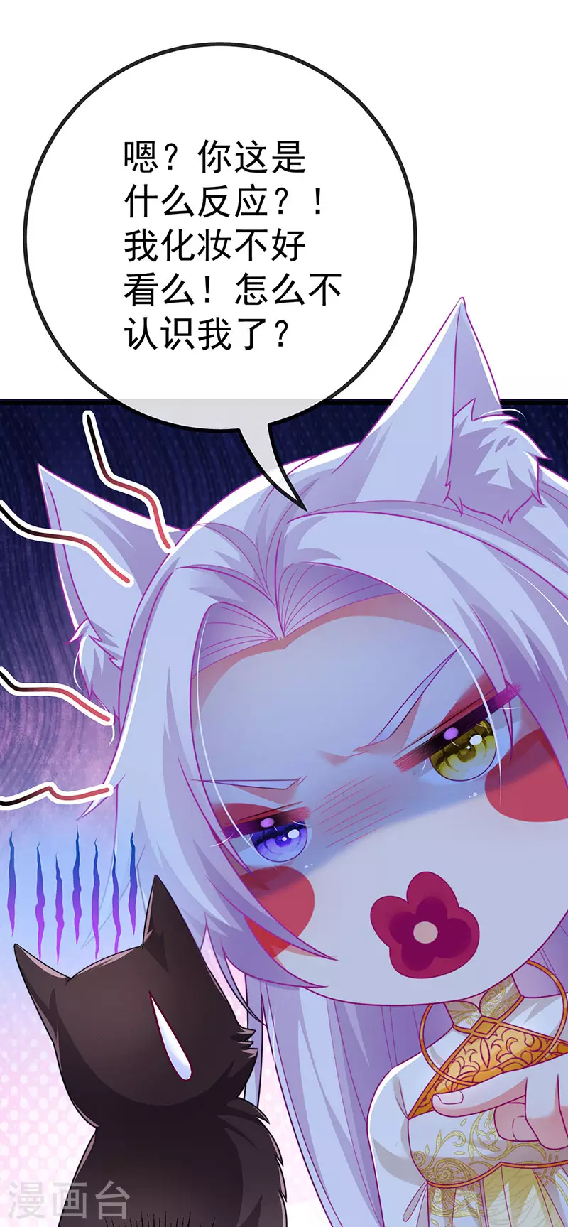 第69话 宇宙最性感女神 第24页