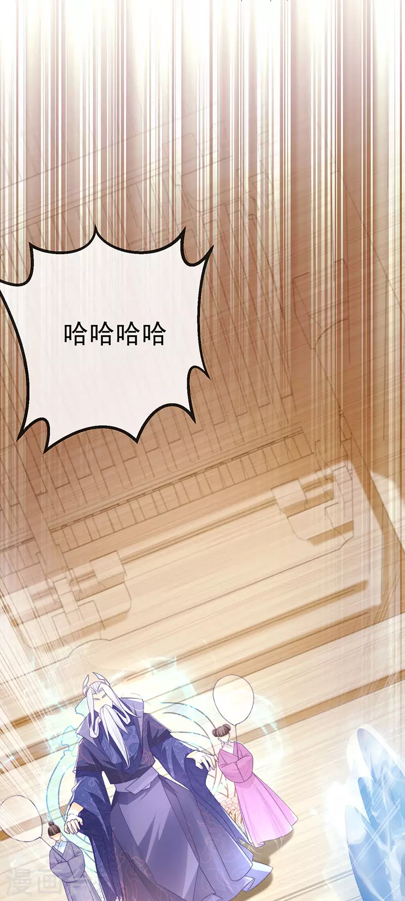 第68话 天赐的真身 第3页