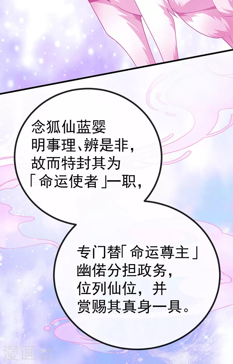 第68话 天赐的真身 第18页