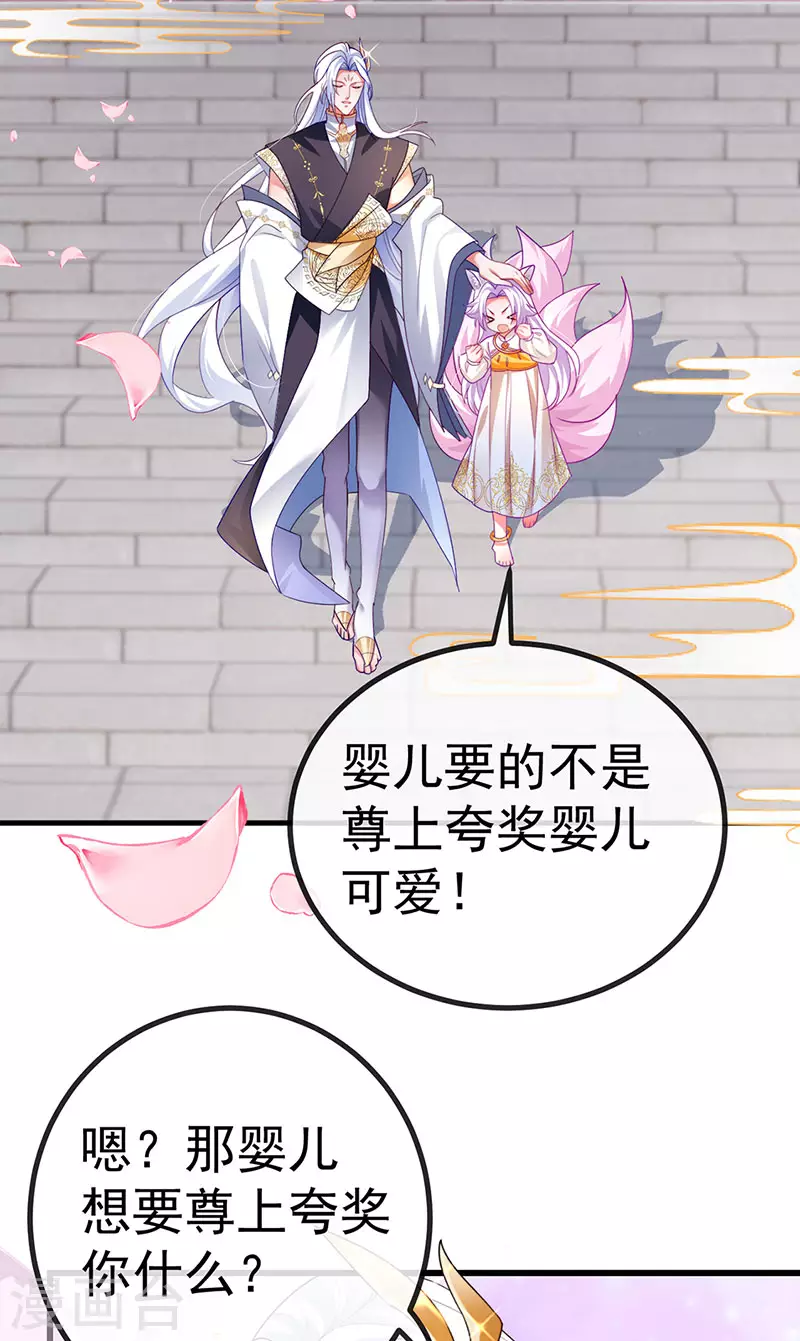 第68话 天赐的真身 第36页